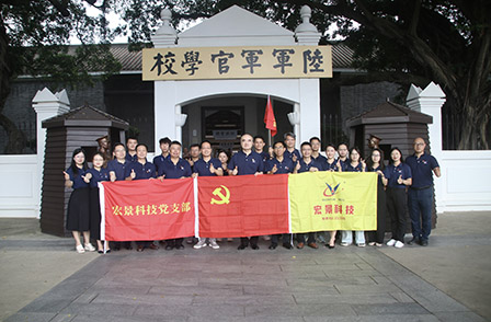 黨旗高揚(yáng)，宏景科技黨日活動獻(xiàn)禮中國共產(chǎn)黨建黨103周年！